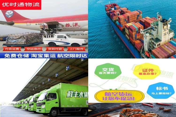 蒲县到葡萄牙航空货运公司-蒲县到葡萄牙物流专线