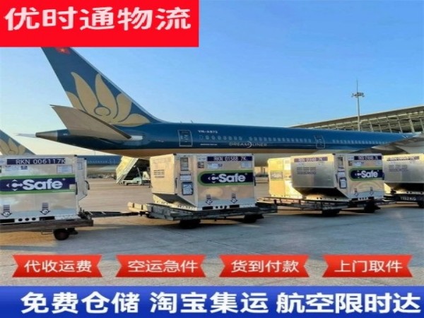 蒲县到葡萄牙空运加急专线